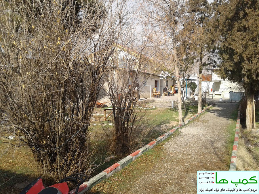 کمپ ترک اعتیاد در کرج | حیاط کمپ طنین زندگی البرز