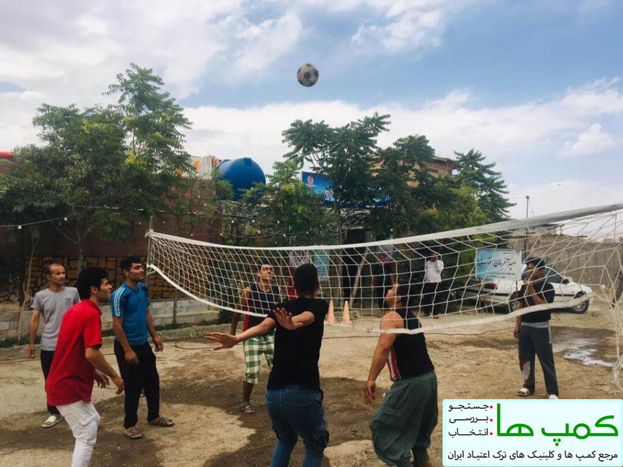 کمپ ترک اعتیاد شهرری | کمپ احیای تازه | حیاط و والیبال