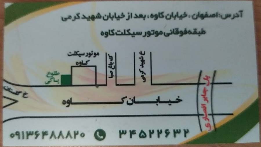 مرکز ترک اعتیاد طلوع پاکی اصفهان